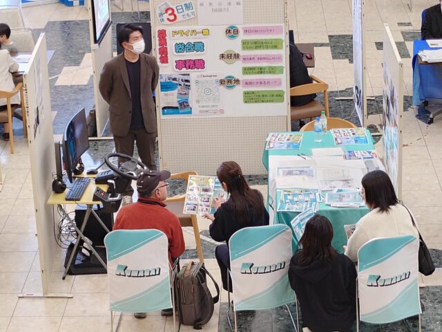 【城陽市&宇治市 合同企業説明会 報告投稿】

こんにちは。熊谷運輸です🧸🏞️

先日、合同企業説明会に参加してきました♪

今回もたくさんの方とお話する事ができました🌬️

面接、会社見学、行っております。お気軽にご連絡くださいね(ᵔᴥᵔ)

そしてそして…

2025年の合同企業説明会、これにて終了🤸🏻🔚❣️

説明会運営の方や熊谷運輸ブースに来てくださった方、ありがとうございました🪷

2026年も説明会多数参加予定💫乞うご期待( ◠‿◠ )👐🏻

#物流 #物流業界 #運送会社 #保管 #食品 #冷蔵 #冷凍 #京都 #城陽市 #熊谷運輸 
#就職 #就職活動 #就活生と繋がりたい #26卒 #27卒#28卒 #新卒 #新卒採用 #転職 #転職活動 #中途採用 #合同企業説明会 
#トラック #トラックドライバー #トラック魂インスタ部　#トラック女子 #トラガール #トラック好きな人と繋がりたい #トラックドライバーと繋がりたい #トラックドライバー募集