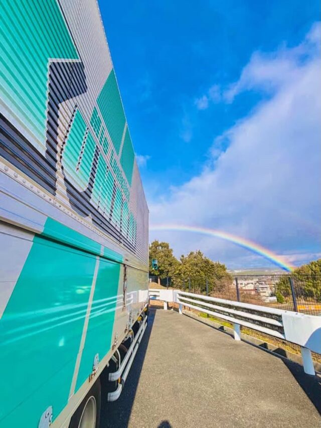 こんにちは！熊谷運輸です🧸🏞️

前回、雪の写真をドライバーさんからいただいたのですが‥

今回は、また別のドライバーさんから『虹の写真』をいただきました🥳🌈

ありがとうございます🙌🏻

「熊谷のロゴがカッコいいです！」という嬉しいお言葉と共に送ってくださいました🥹

外にいる時間が多いというのは、その分大変なことも多いと思います。暑かったり🥵寒かったり🥶etc‥

ですが、こういうラッキーに出会える確率が高いというのもまた事実ですよね😋🍀

いつもご苦労様です！🐾

#熊谷運輸 #物流会社 #ドライバー募集 #27卒 #虹