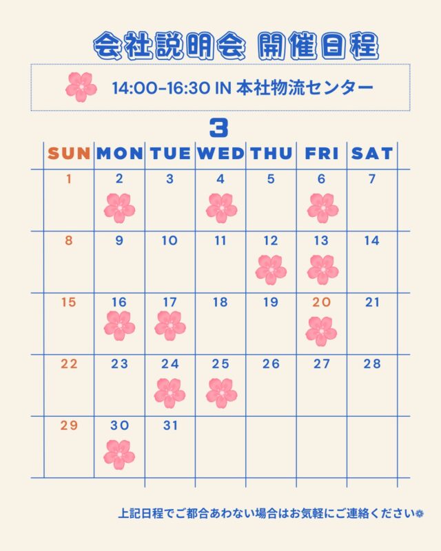 こんにちは！熊谷運輸です🧸🏞️

#27卒 #第二新卒 向けの会社説明会を開催しておりますす🌸

どの業界を選ぶにしても必ず関わりがある「物流」。

熊谷運輸だけでなく、様々な業界の裏側を知る時間になると思います。

上記日程でご都合つかない場合は、別日で開催することも可能です◎

お気軽にご連絡くださいね♪

皆様とお会いできることを楽しみにしております(^｡^)

#熊谷運輸 #物流 #会社説明会