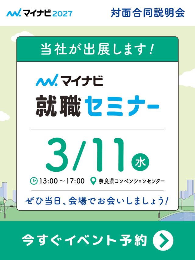 こんにちは！熊谷運輸です😋

3/11（水）マイナビさん主催の【就職セミナー】に参加します🪷

今回はどんな学生さんにお会いできるのでしょう👀💭

それでは皆様、熊谷運輸のブースでお待ちしております❣️

#熊谷運輸 #総合物流企業 #26卒 #27卒 #マイナビ