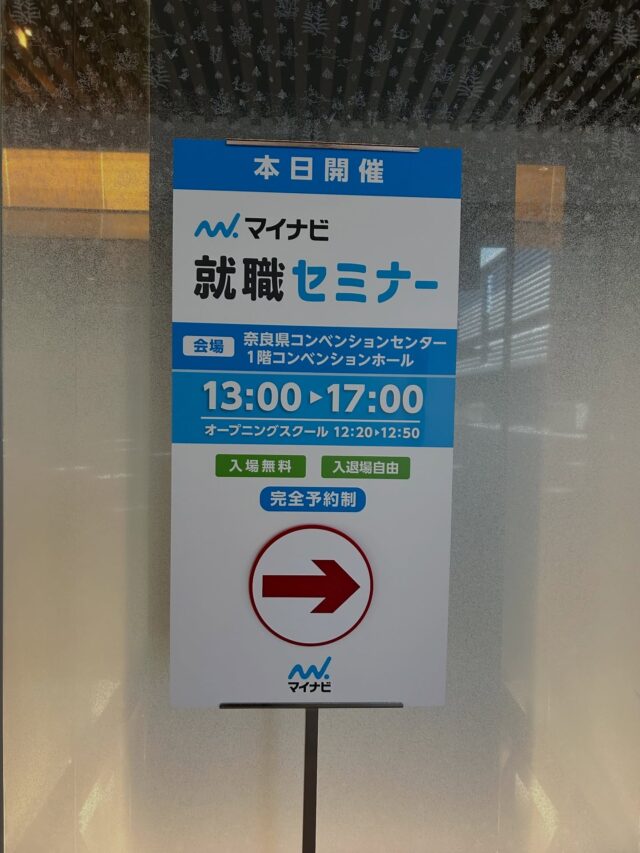 【就職フェア参加報告】
こんにちは！熊谷運輸です🐻🏞️

先週、マイナビ就職フェアに参加してきました！

沢山の企業さんが出展する中、熊谷運輸のブースに来て下さった方々、ありがとうございました( ◠‿◠ )◎

そしてそして‥
【会社説明会&一次選考会】も開催中🌸

☝︎こちらもちらほら学生さんが来て下さってます🫣

申し込みは、マイナビ、電話、メールからお待ちしております^_^🈸💫

#熊谷運輸
#物流の会社です
#26卒　#27卒　#28卒