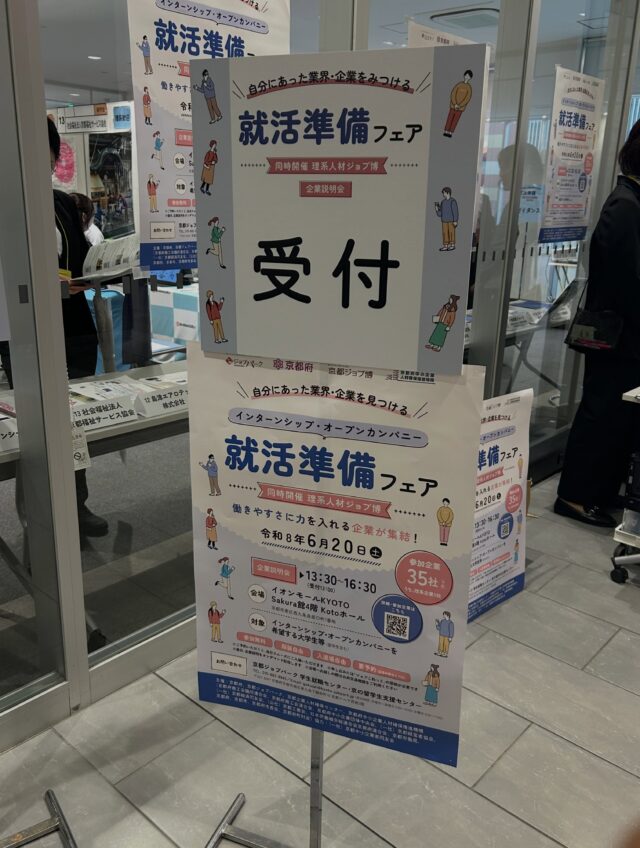 こんにちは！熊谷運輸です！

先日 #イオンモール京都 で開催された《就活準備フェア》に参加してきました✊🏻‪

ぜひスライドしてみてください➡️

#スターバックス を我々のガソリンにして説明して頑張ってきました𖤐 ̖́-‬
（こちらはブースの様子です）

今回もたくさんの方がブースに参加してくれました。そして今回も椅子が足りなくなるという事態😓（それほど学生さんが来ていただいたという証拠でもありますが＾³＾）立ちながら、座りながらでも聞いてくれた方、ありがとうございました🍀🙌🏻

#熊谷運輸 #就職説明会 #トラックドライバーと繋がりたい