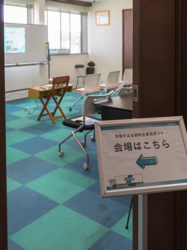 【#京都すばる高校 ✖️ #京都文教大学✖️ #山城広域振興局 】コラボ企画

こんにちは！#熊谷運輸 です。
7/8（水）、京都すばる高校の生徒さんが、企業見学ツアーの一環で熊谷運輸に来てくださいました。

その様子を時系列でご紹介💁🏻‍♀️

自己紹介。そして会社紹介からスターーーート✅

冷凍・冷蔵・常温倉庫の見学
冷凍庫の寒さにみなさまひと盛り上がり🧊⤴️
寒かったです‥🥶

お待ちかねの #トラックシュミレーター 
体験を希望した4人の生徒さんが、力を合わせてゴール🏁お見事👏🏻

拍手喝采👏🏻みんな楽しそうです♪

最後に社員座談会🗣️
みなさん1人1つの質問をしてくださいました🙂‍↕️

ふりかえりワークでは、見学してくれた生徒さんが見学した日を漢字一字で表してくれました。

ズバリ【運】✨

由来は…「運」送と熊谷運輸と出会えた「運」命˚✧₊⁎❝᷀ົཽ≀ˍ̮ ❝᷀ົཽ⁎⁺˳✧༚

うまい事表現してくれました👏🏻💯

参加してくれた京都すばる高校の皆様
企画しお声がけしてくださった京都文教大学様・山城広域振興局様
みなさまありがとうございました😙❣️