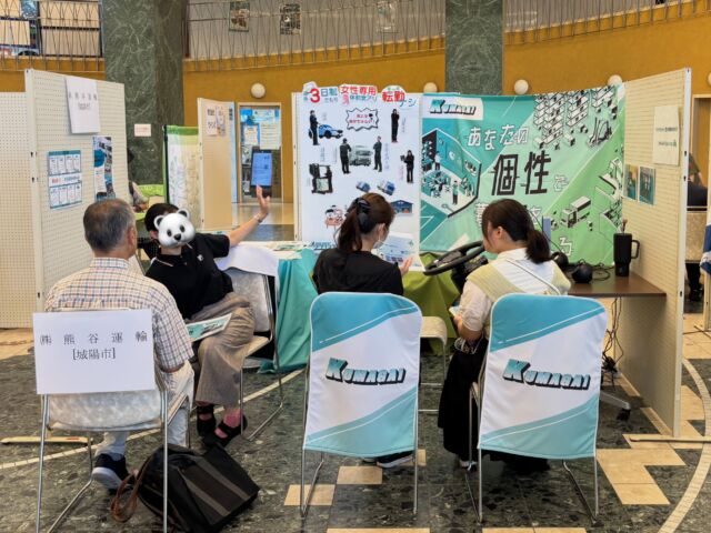 【#城陽市 & #京田辺市 #合同企業説明会 に行ってきました！】
・
先日、7/23（木） 合同企業説明会に参加してきました。

今回もたくさんの方が来てくださり、時間があっという間に過ぎました🕐➡️🕞

この説明会をきっかけに、参加者みなさまのより良い未来が広がれば、と思っております😌

もちろん！熊谷運輸に興味を持っていただいた方には、【会社説明会】や【会社見学】を行なう事も可能ですので、ぜひ一度ご連絡してくださいね📨📲

それでは次の投稿でお会いしましょう👋🏻

#熊谷運輸 #トラックドライバーと繋がりたい